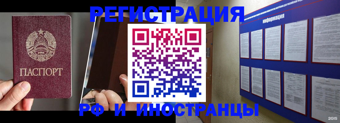 миграционный учет в Козельске