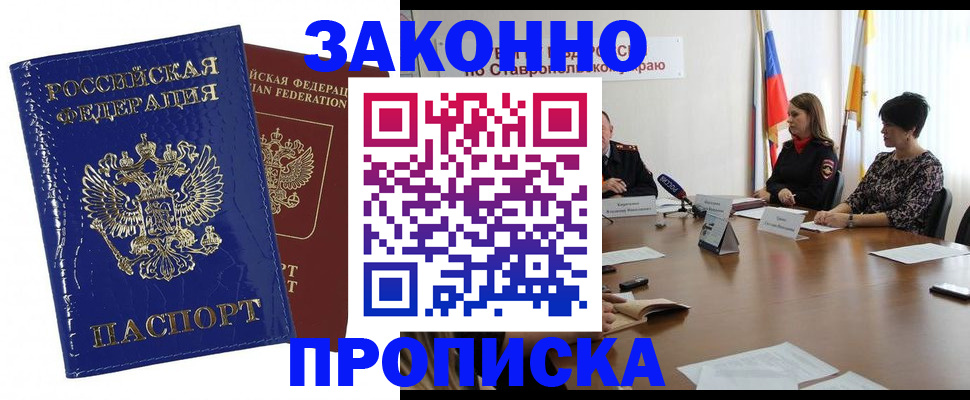 временная регистрация для всех в Козельске