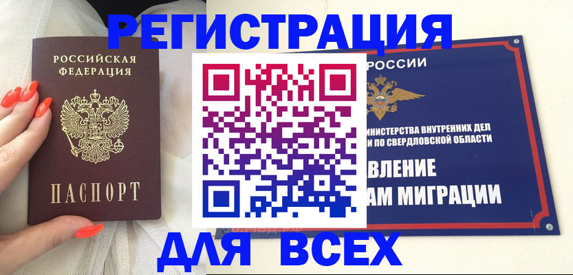 прописка иностранных граждан в Козельске