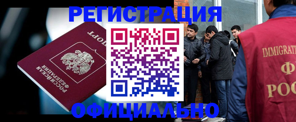 временная прописка в Козельске