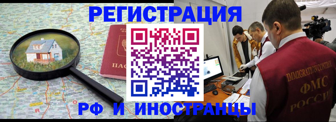 прописка законно в Козельске