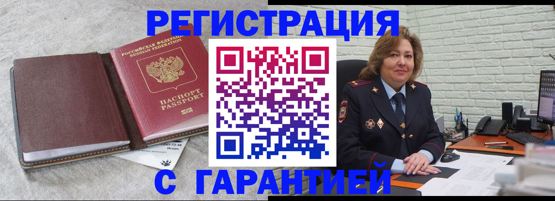 временная регистрация надежно в Козельске