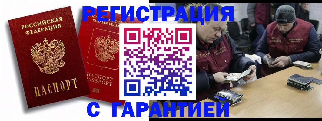 прописка в квартире в Козельске