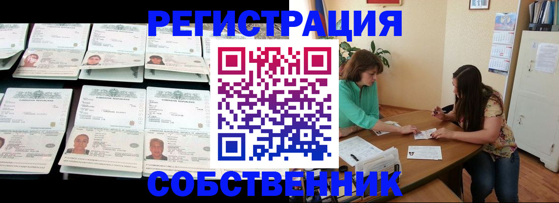 временная регистрация гарантия в Козельске